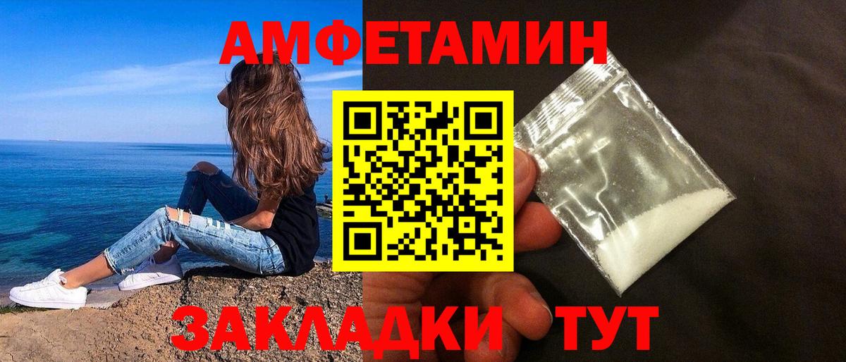 Зима  АМФ VHQ  АМФ  blacksprut как войти  Вход с VPN  АМФ 