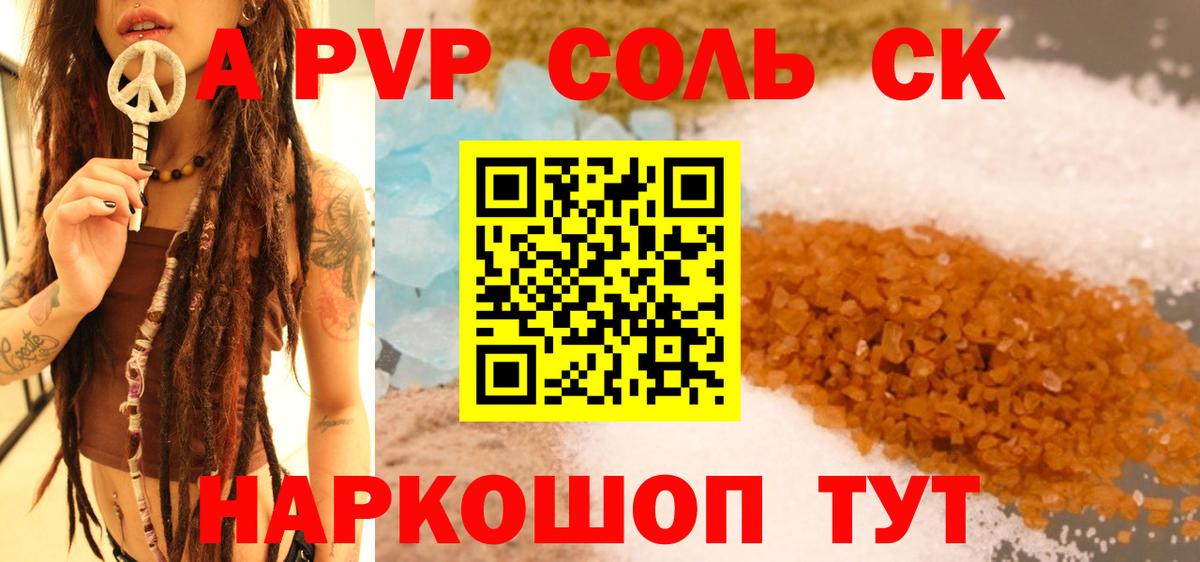 Alpha PVP Соль Зима