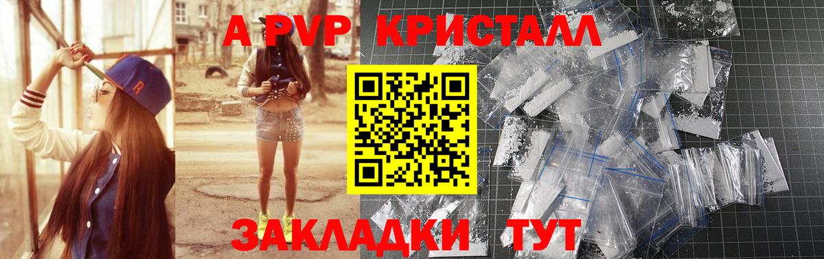 A PVP СК КРИС  Alpha-PVP Соль  Alpha PVP  Зима  Вход с VPN 