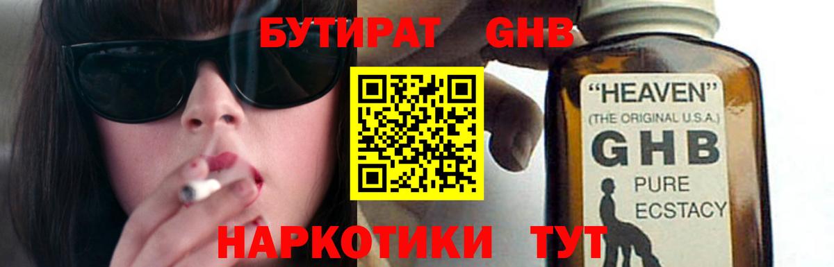 Зима  БУТИРАТ  Вход с VPN  Бутират оксана 