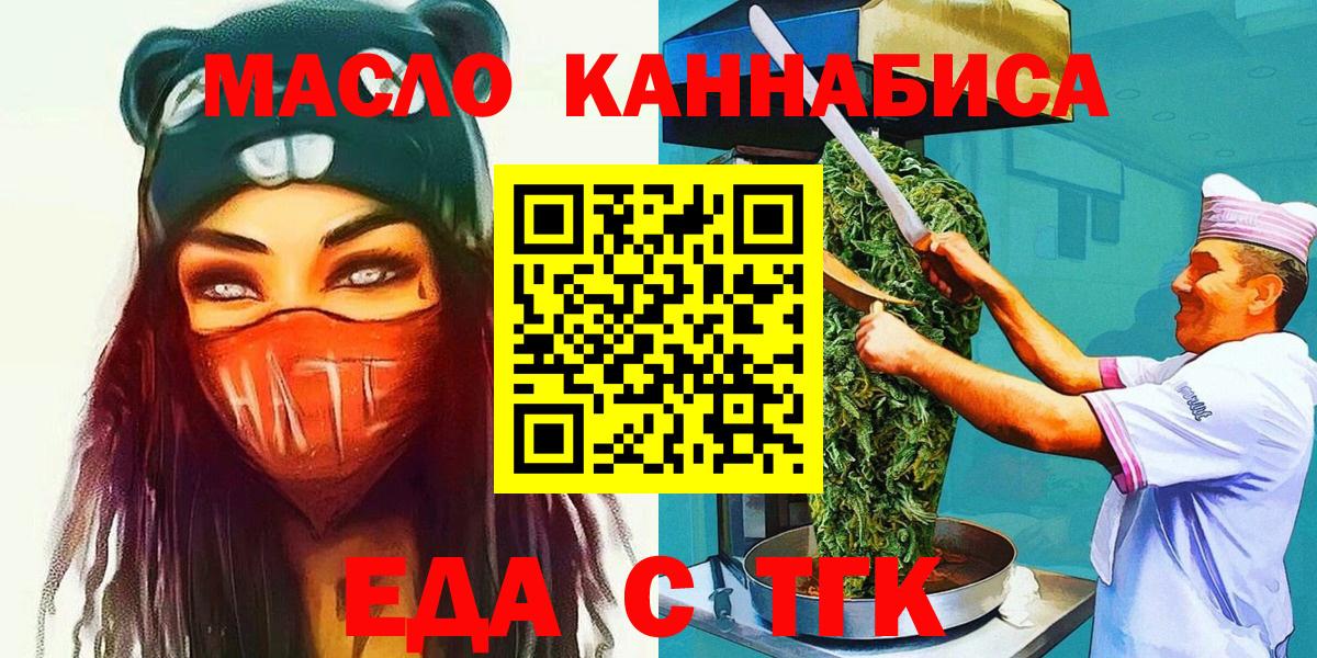 Cannafood марихуана  Вход с VPN  Зима 