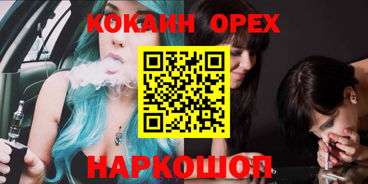 Кокаин 97% Зима