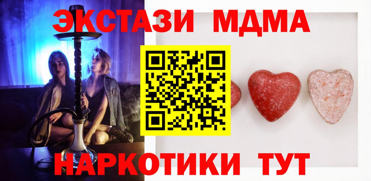 Зима  Ecstasy 280 MDMA  Экстази  Вход с VPN  ЭКСТАЗИ louis Vuitton 