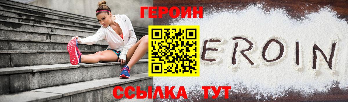 Героин герыч Зима