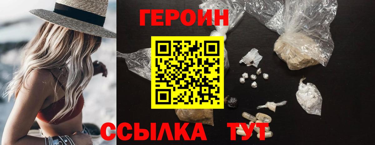 Героин гречка  Вход с VPN  Зима 