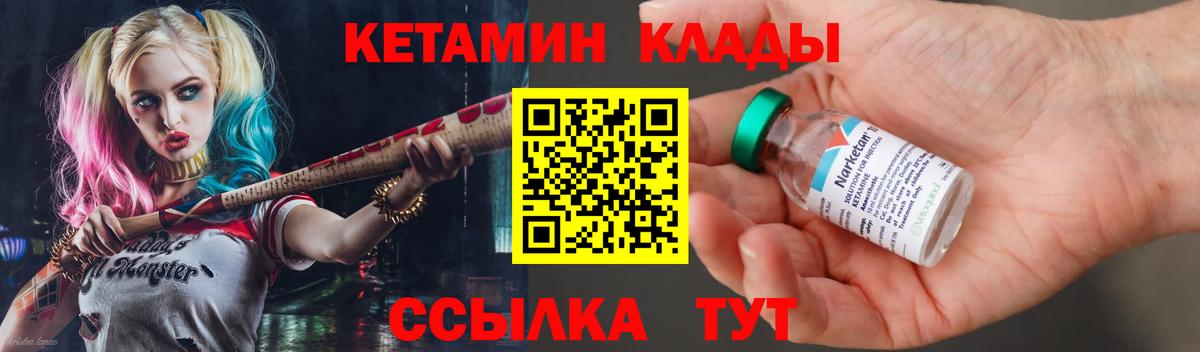 Кетамин ketamine Зима