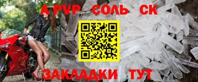 амф Ливны