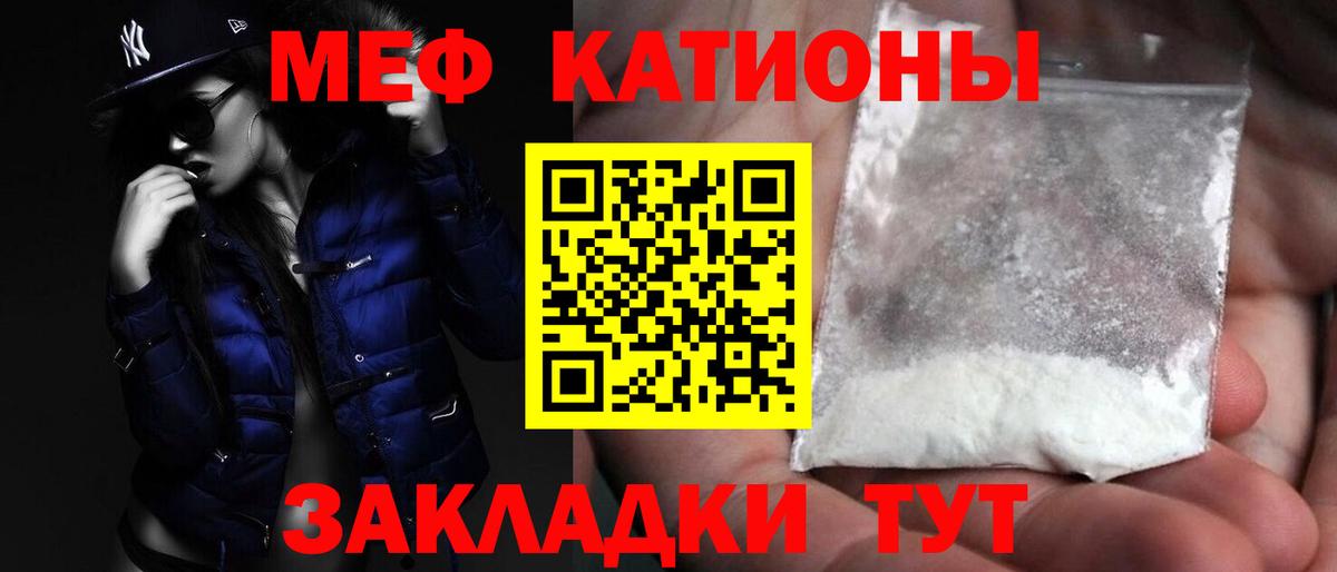 Меф мяу мяу мука Зима