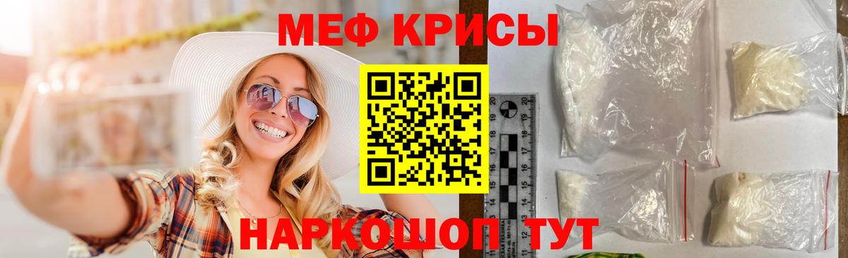 МЕФ  МЕФ 4 MMC  Вход с VPN  mega ТОР  Зима  Мефедрон кристаллы  МЕФ 