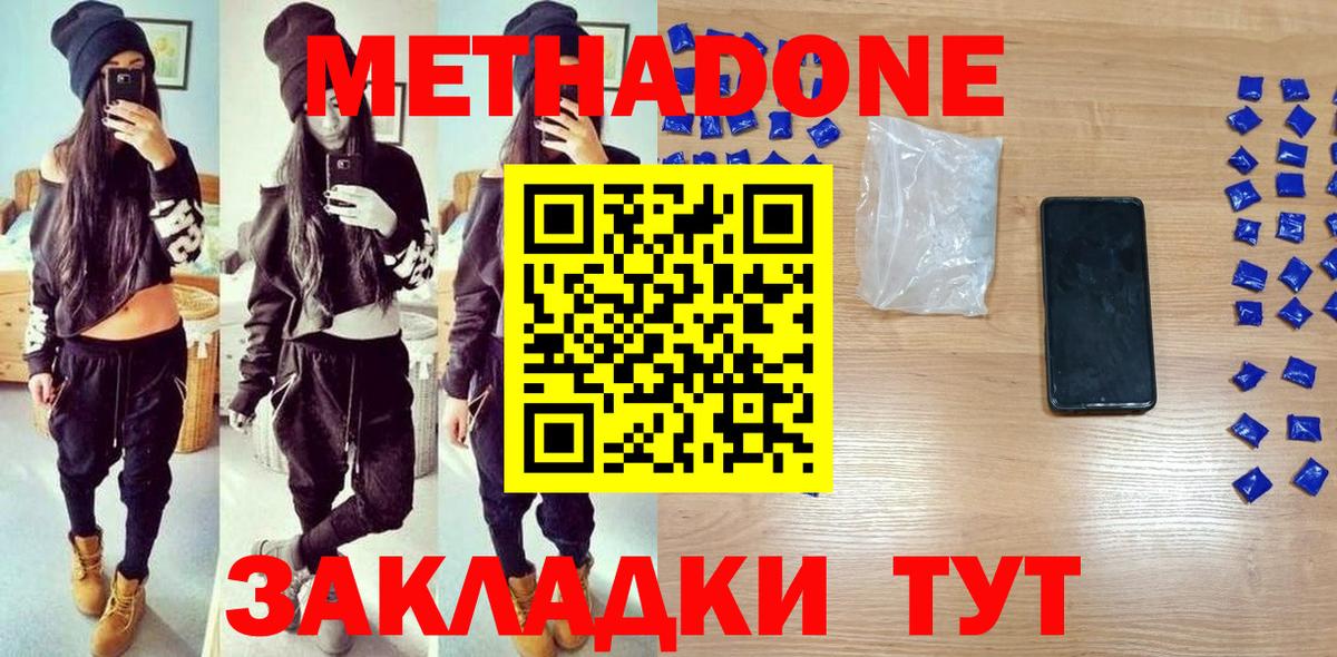 МЕТАДОН белоснежный  Метадон мёд  Зима  Вход с VPN 