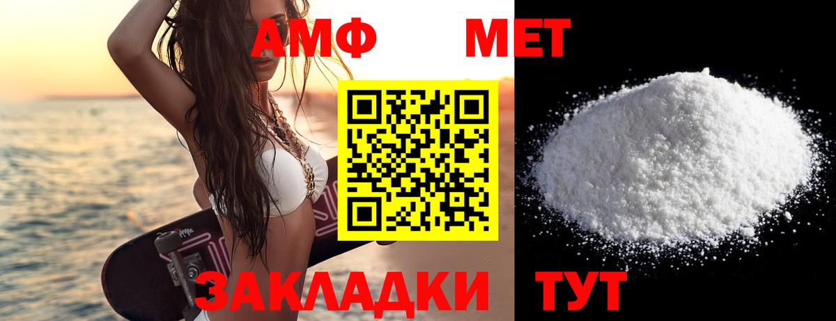 МЕТАМФЕТАМИН винт Зима
