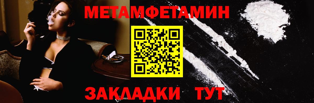 Зима  Метамфетамин  Первитин пудра  Вход с VPN  Первитин пудра 