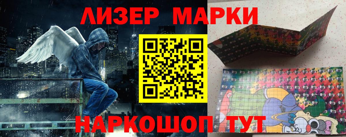 Марки NBOMe 1,5мг Зима