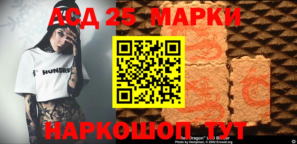 Зима  Марки NBOMe 1500мкг  магазин    Вход с VPN  Наркотические марки 