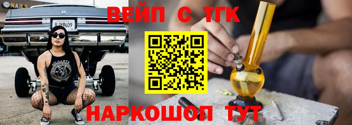 ТГК концентрат  Вход с VPN  Зима 