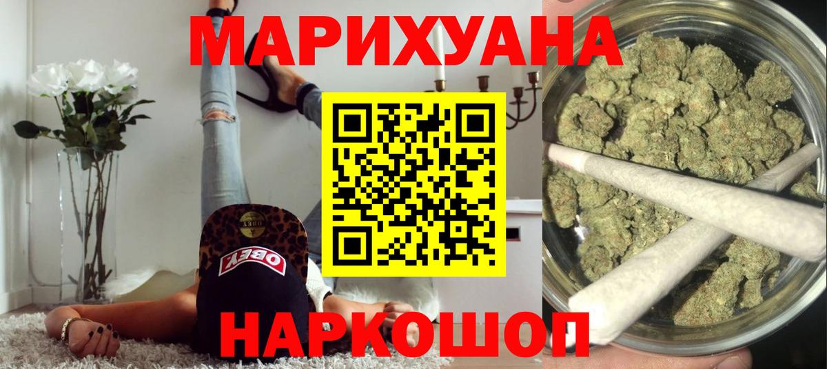 Бошки Шишки ГИДРОПОН  Бошки Шишки план  Вход с VPN  Каннабис AK-47  Зима 